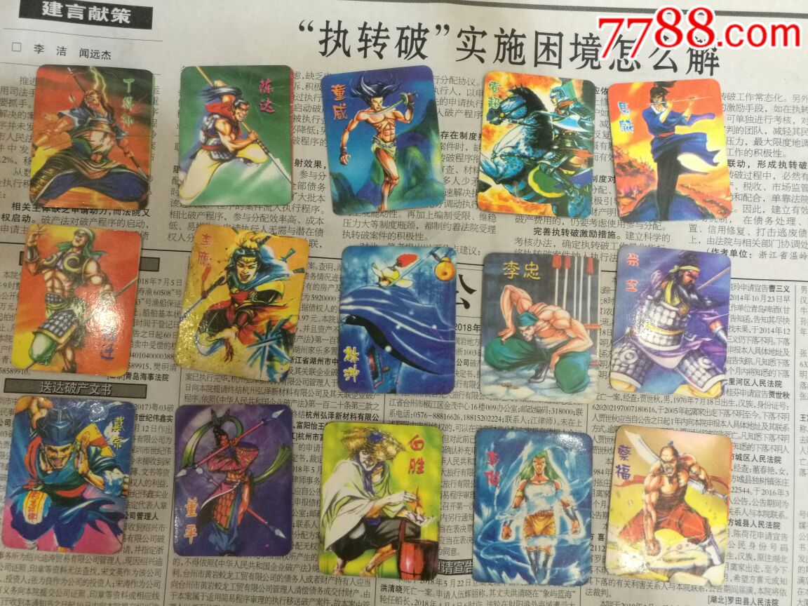 100多张水浒经典卡,封战魔幻卡