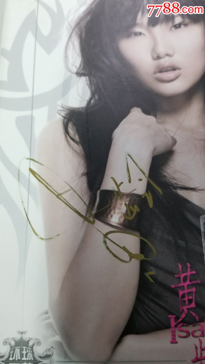 黄龄-痒,上海声像首版,亲笔签名,碟片崭新,歌词也新,黑色盒子右下角有