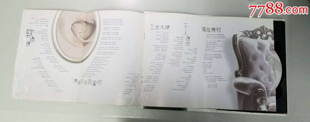黄龄-痒,上海声像首版,亲笔签名,碟片崭新,歌词也新,黑色盒子右下角有