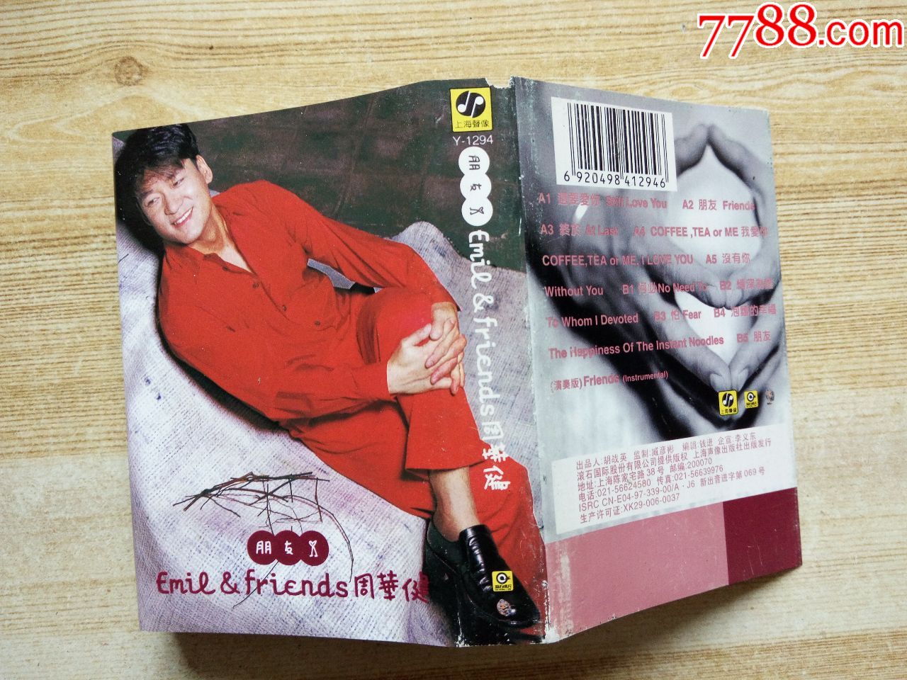 齐秦-无情的雨无情的你