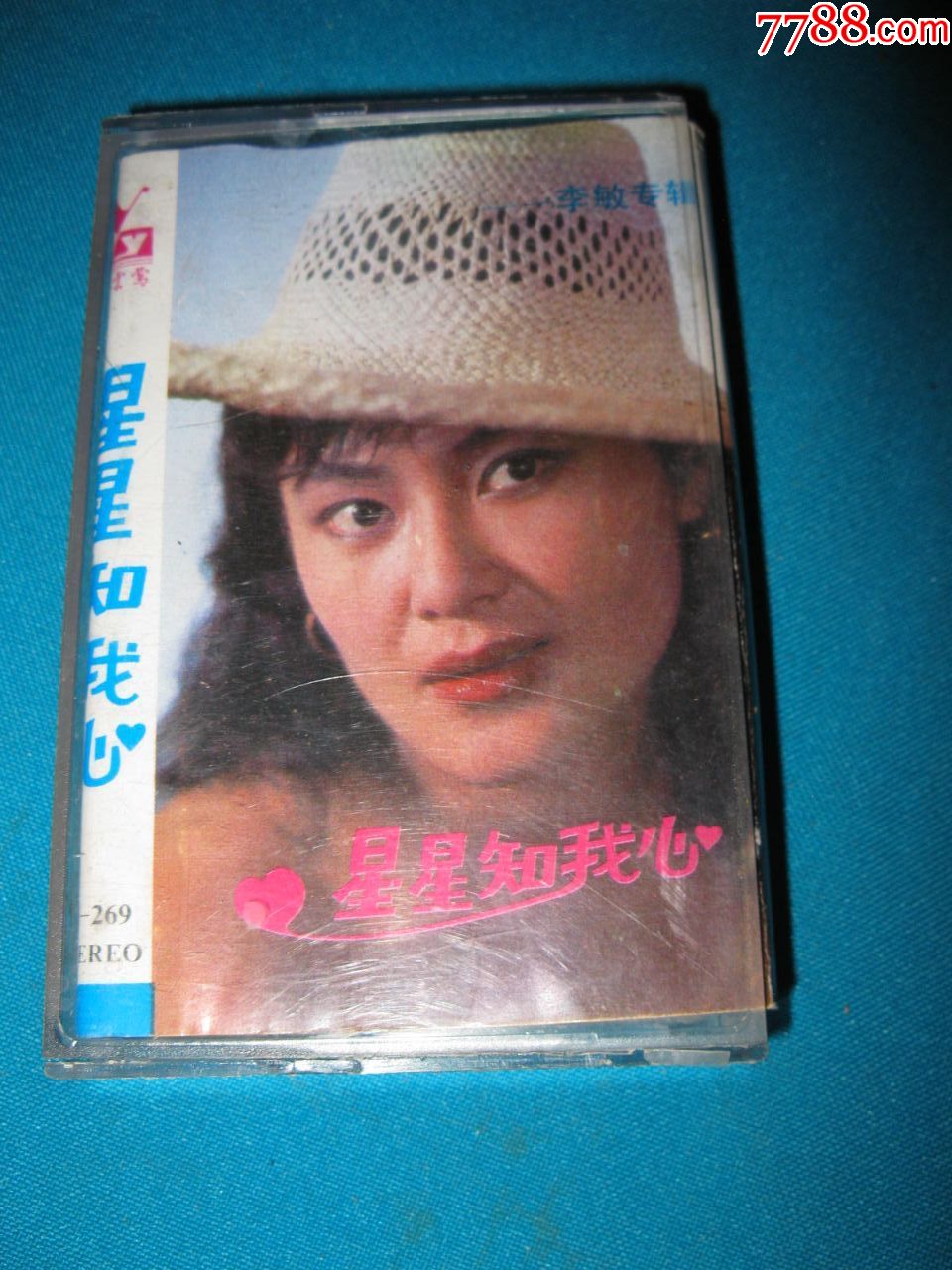 李敏:星星知我心
