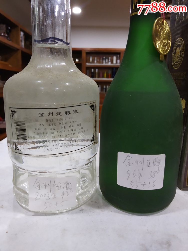 53優……兩瓶酒一瓶錢.拿去