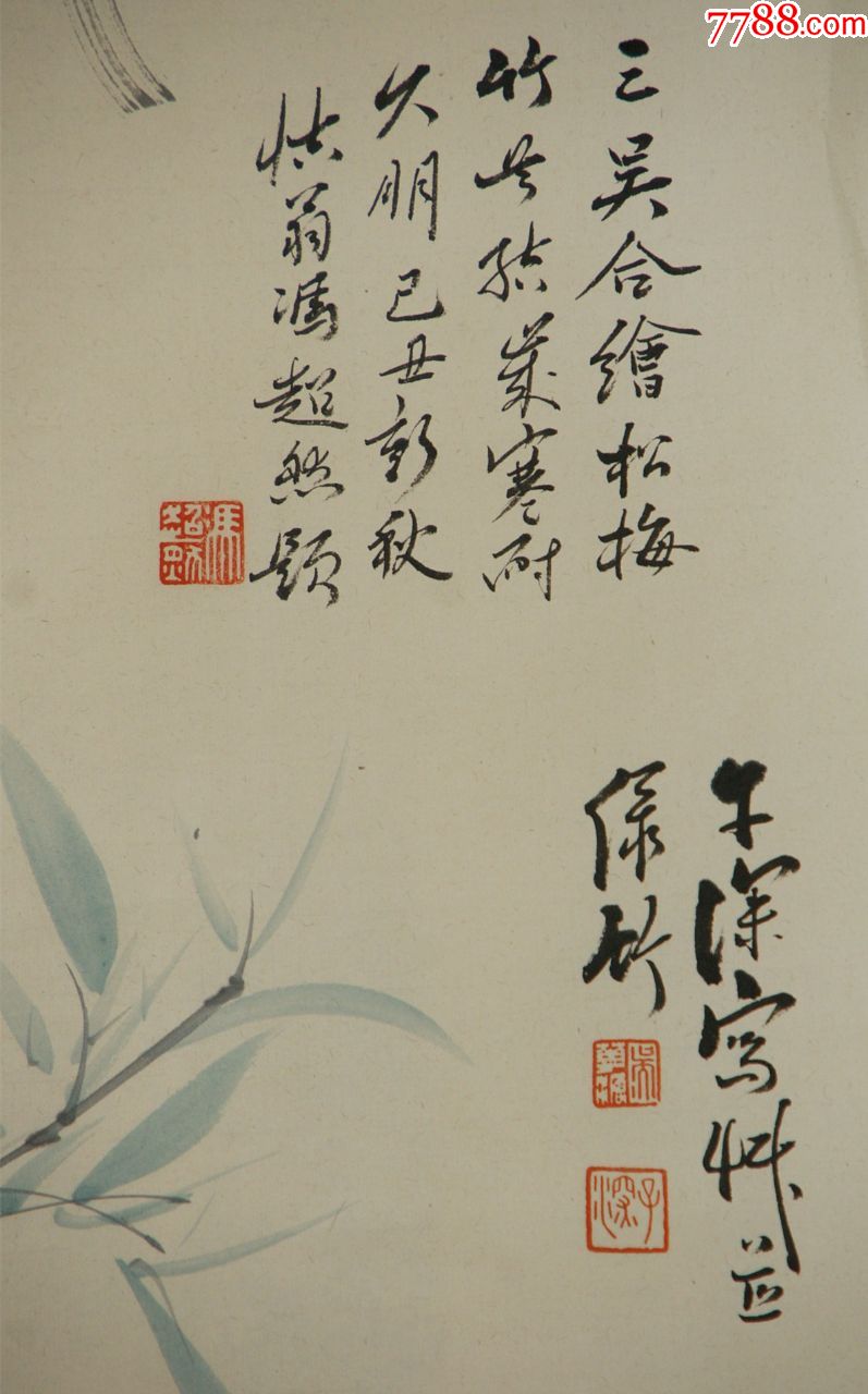 吴湖帆吴待秋吴华源冯超然合作花卉