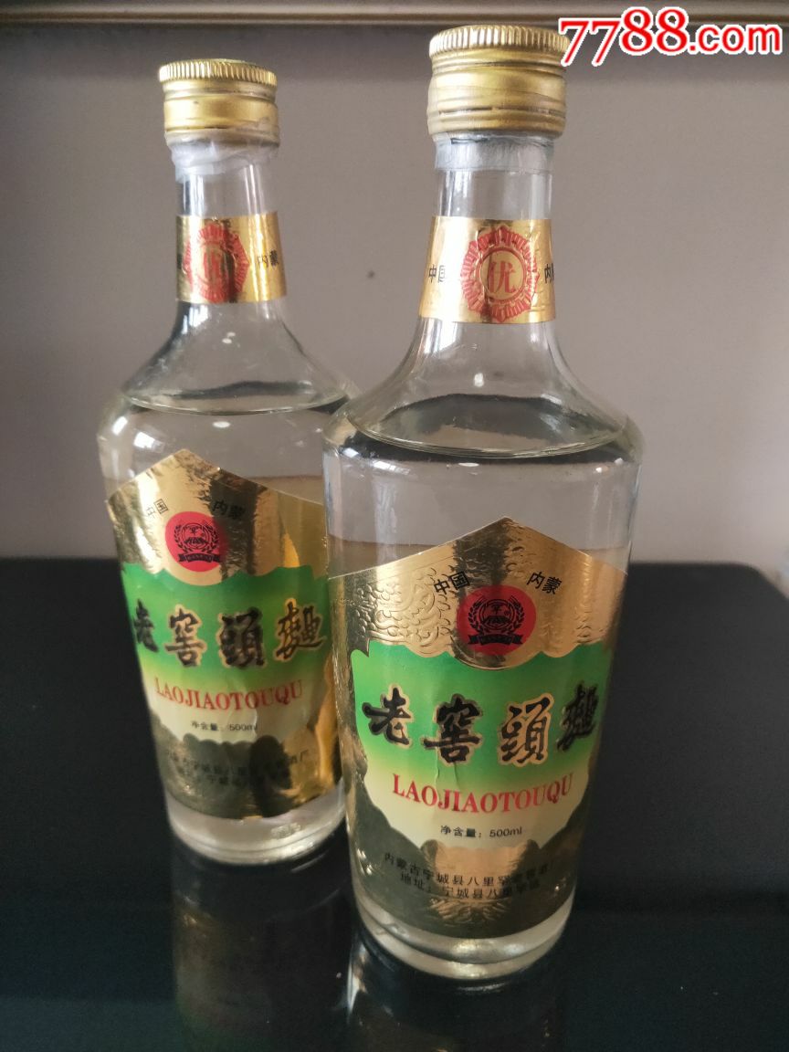 宁城老窖头曲酒