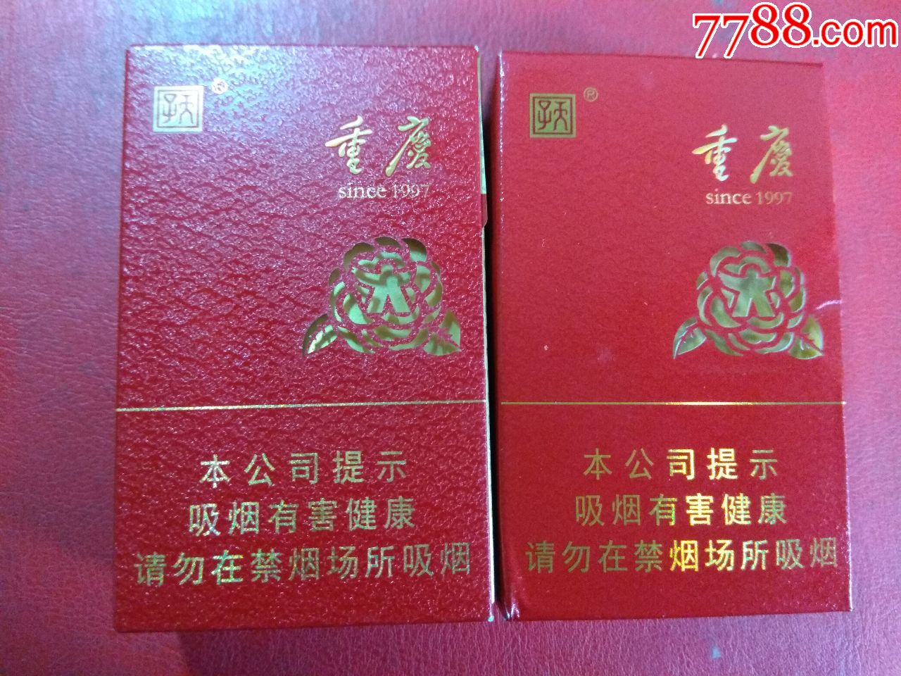 重庆20年(双爆珠)