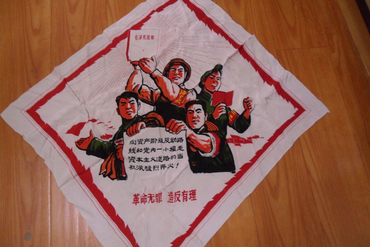 文革*反有理宣传画