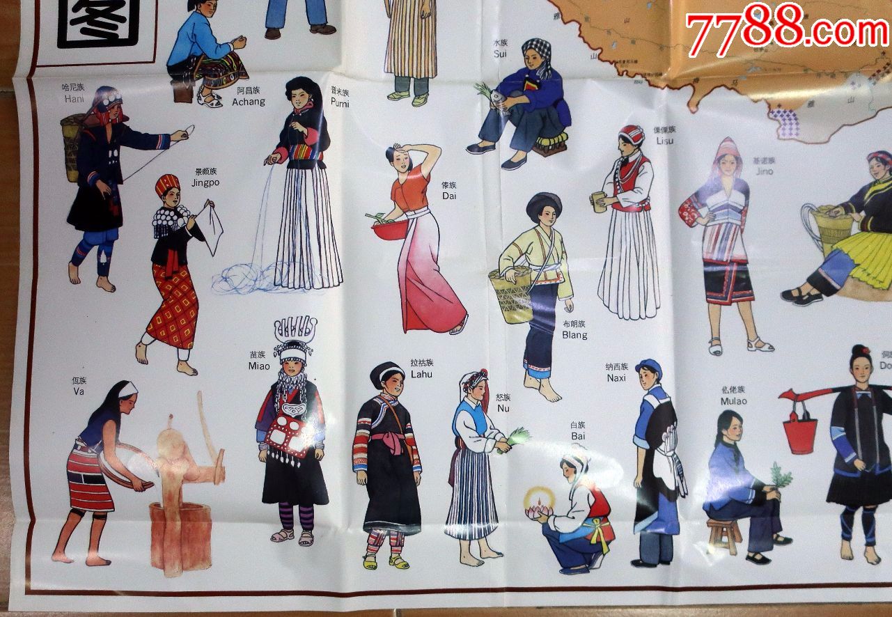 中华人民共和国民族分布图