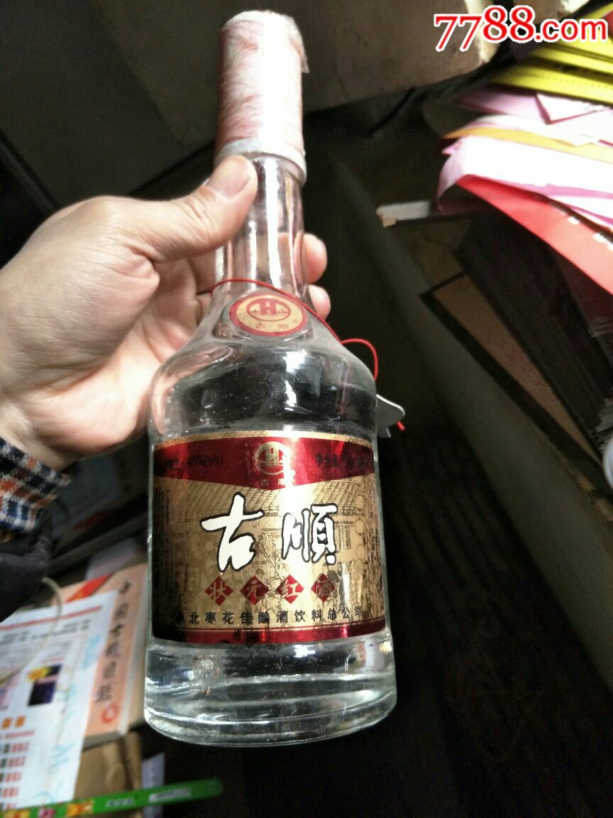 古顺开元酒图片