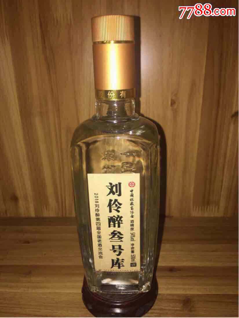 54度-刘伶醉品鉴酒.