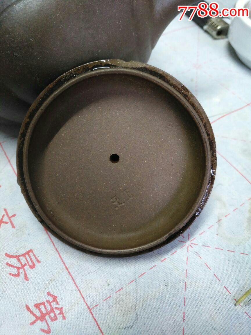 王玉英款鱼化龙紫砂壶