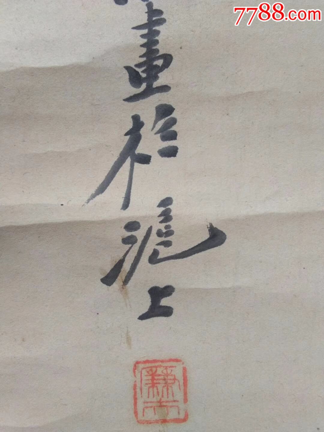清末书画大家陆恢(廉夫)花卉立轴(有一方收藏章)