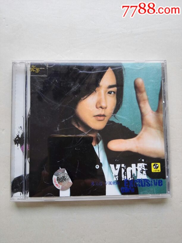 黄义达《专属密码》