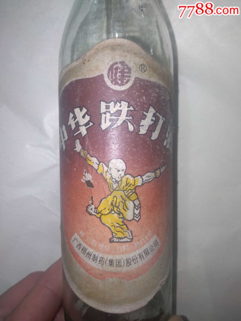 80年代广西梧州制药(集团)股份有限公司的中华跌打酒酒瓶