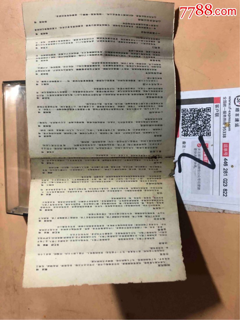 东西南北风都湿我的歌车窗