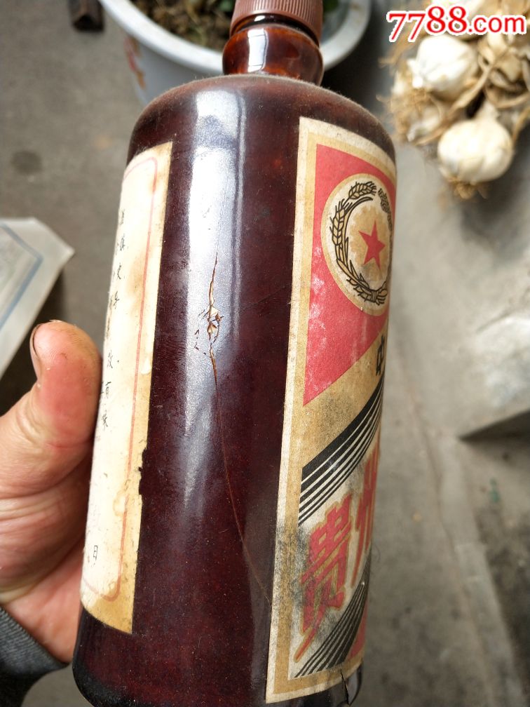 七九年茅台酒瓶一个