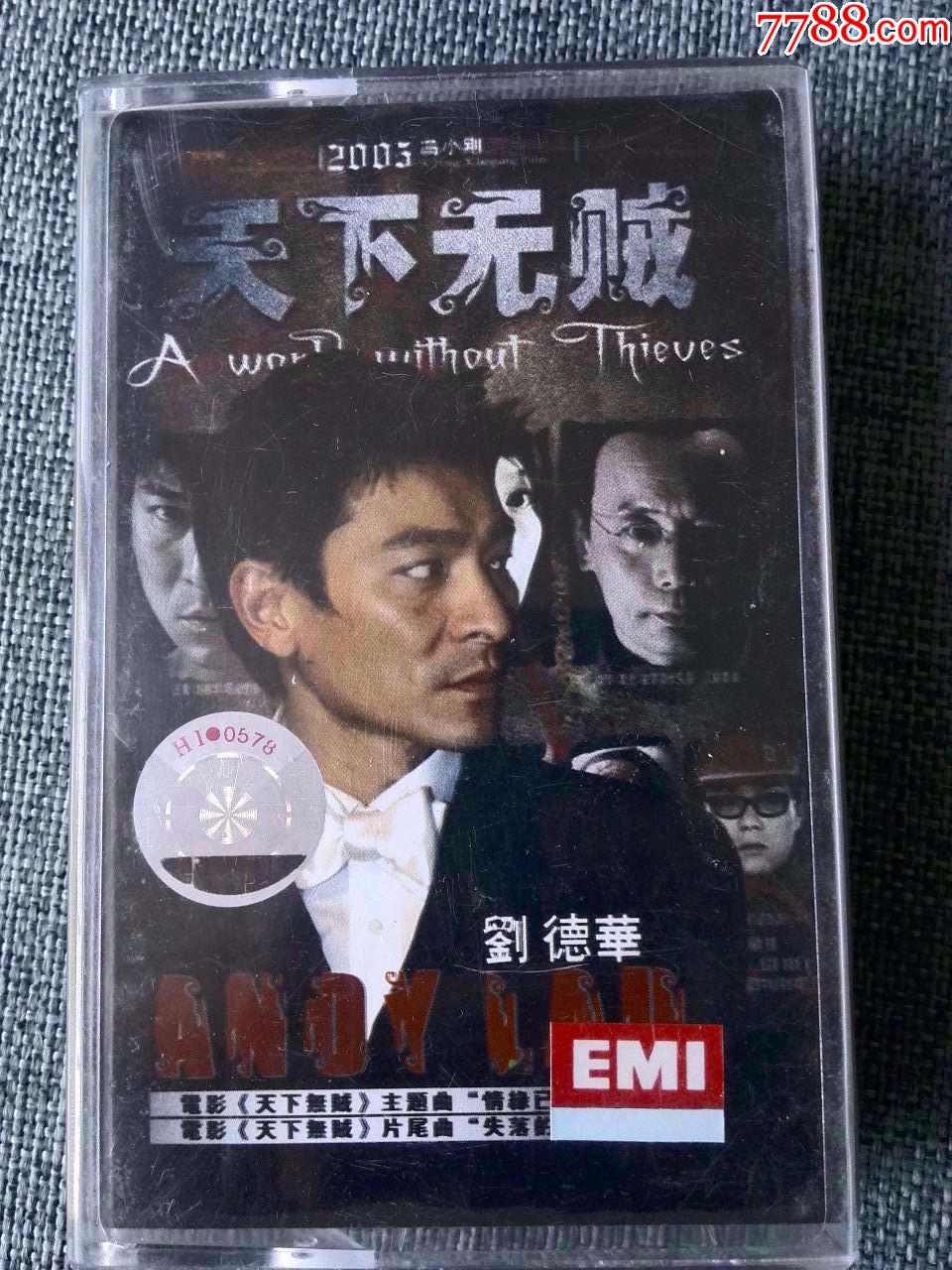 刘德华演唱专辑《天下无贼》主题曲等