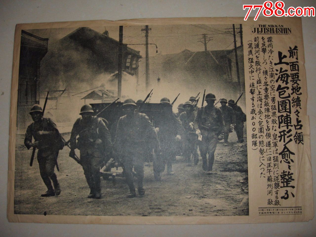 寫真特報1937年淞滬會戰尾聲日軍陸續佔領前線重要戰地準備渡過蘇州