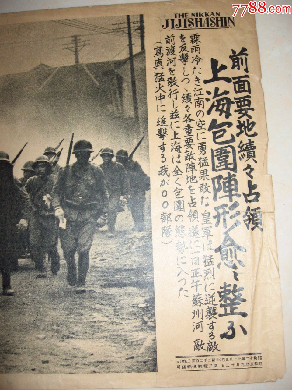 写真特报1937年淞沪会战尾声日军陆续占领前线重要战地准备渡过苏州