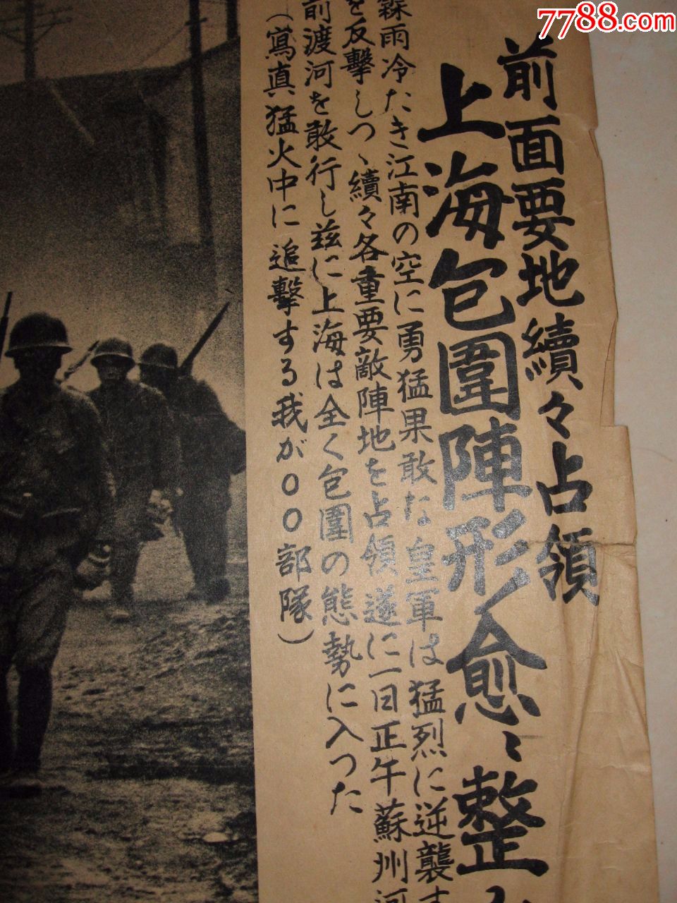 寫真特報1937年淞滬會戰尾聲日軍陸續佔領前線重要戰地準備渡過蘇州