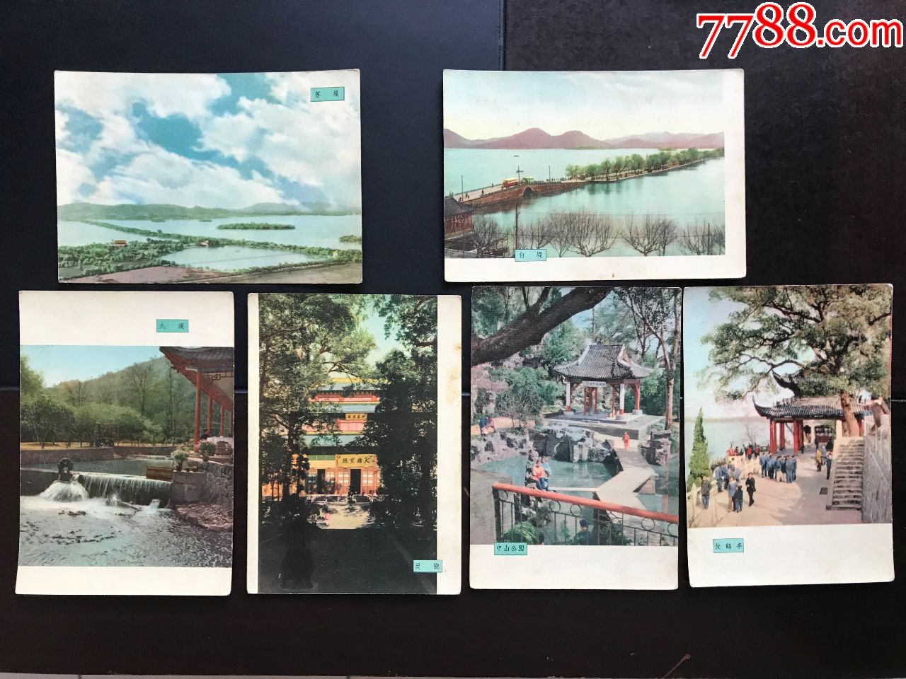 建党100周年西湖明信片图片