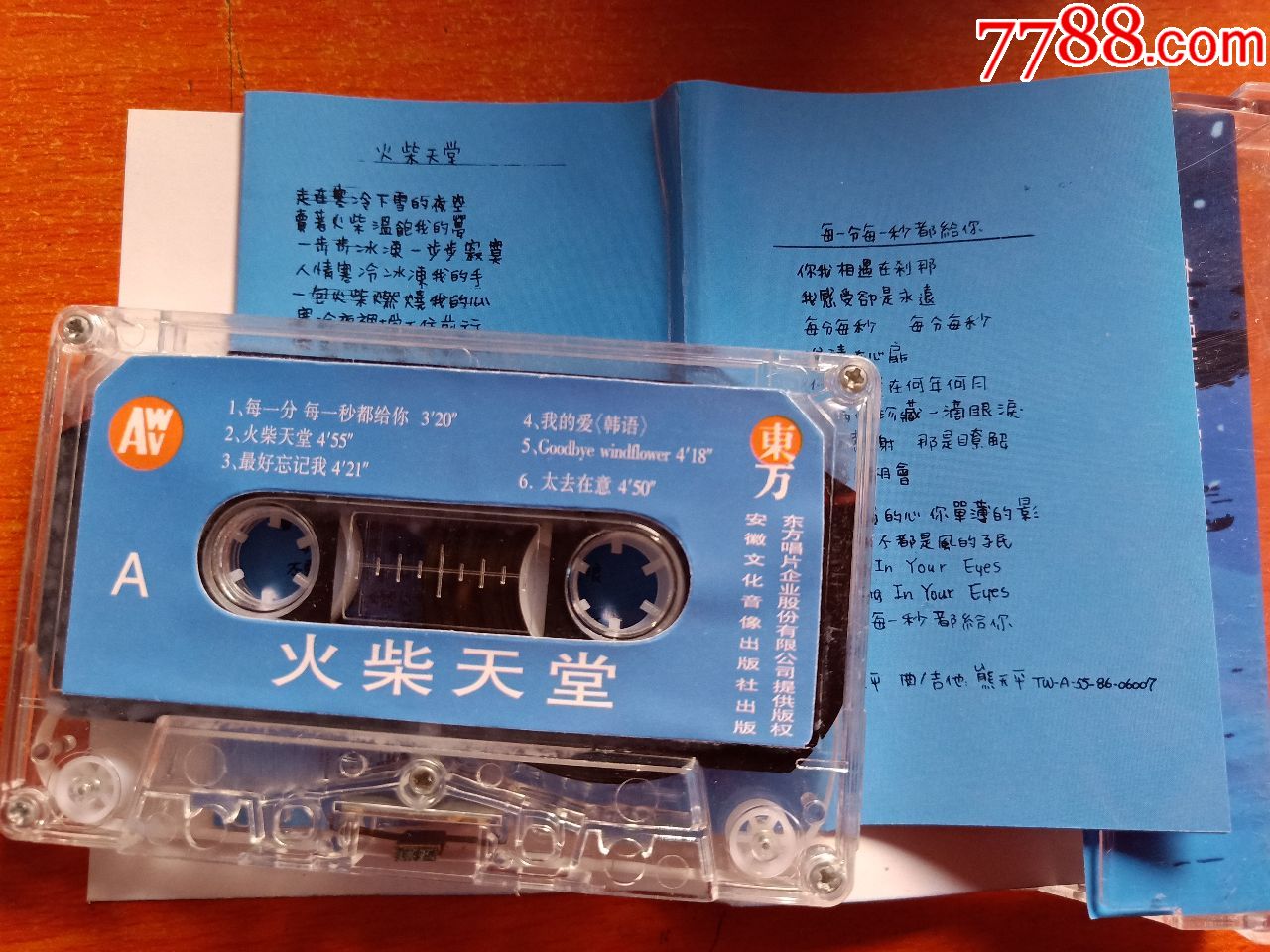 熊天平--火柴天堂