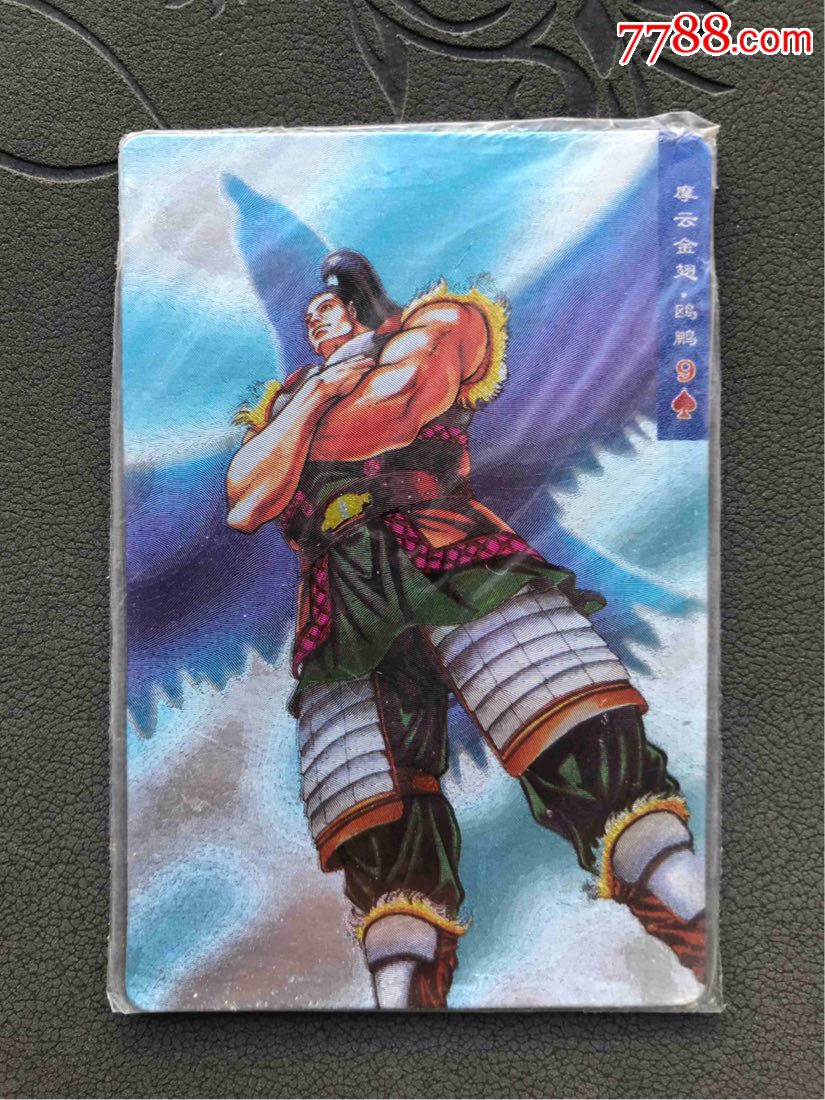 小浣熊水浒卡硬面闪卡原袋欧鹏