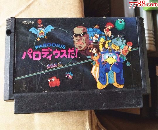 q版沙罗曼蛇,实物图