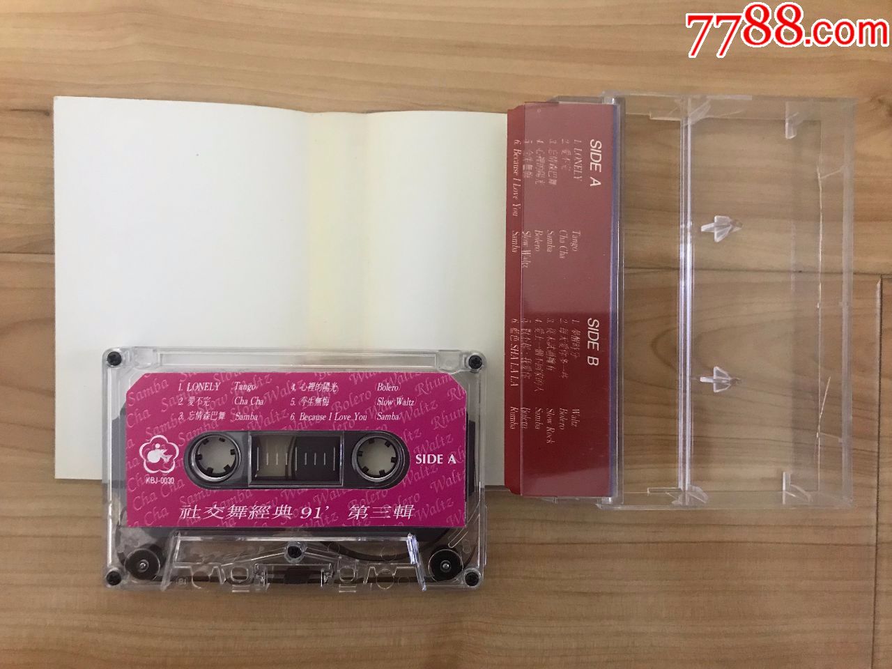 社交舞经典91第三辑磁带