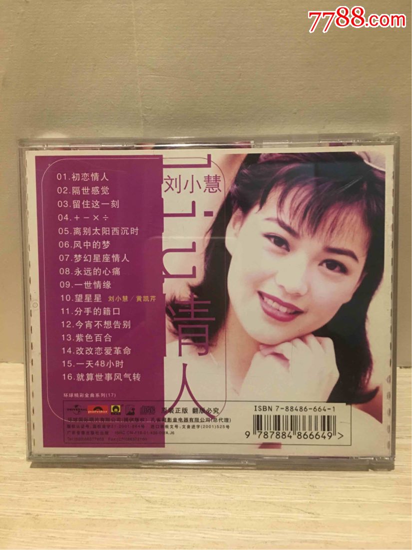 刘小慧—留住这一刻