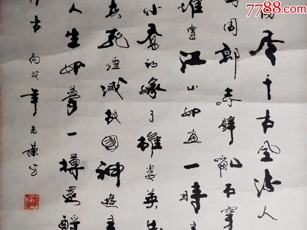 著名书法家三尺整纸原装原裱书法立轴【苏东坡-赤壁怀古】(多单合并