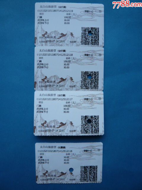 国家5a级景区,陕西太白山旅游票4枚,全价票三联,另有一优惠票.