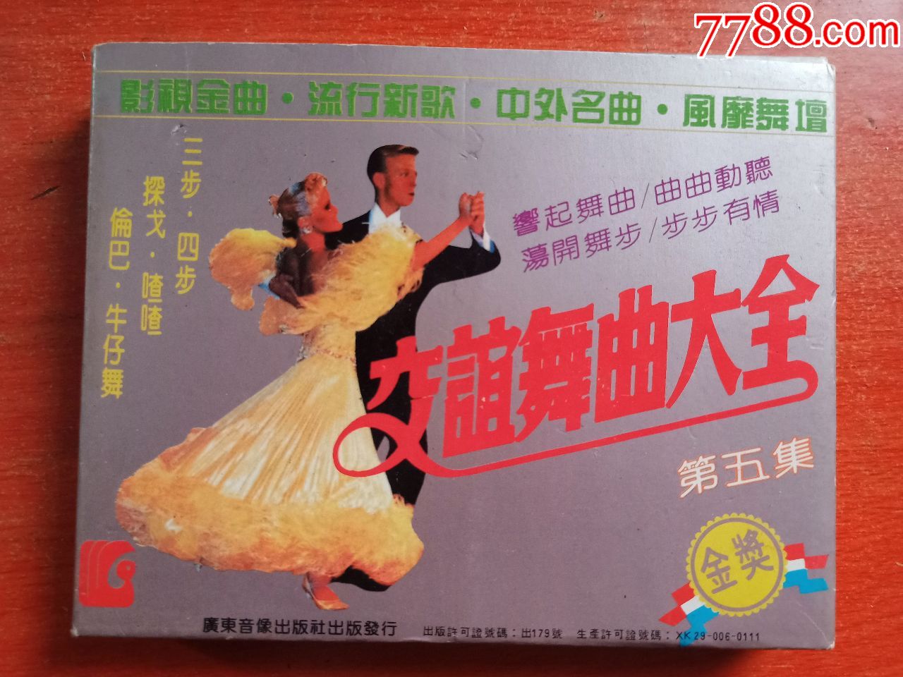 MC舞曲在当今音乐界的崛起与影响