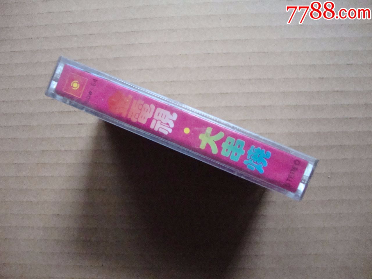 电视剧歌曲---金电视大串烧【全新未拆封】