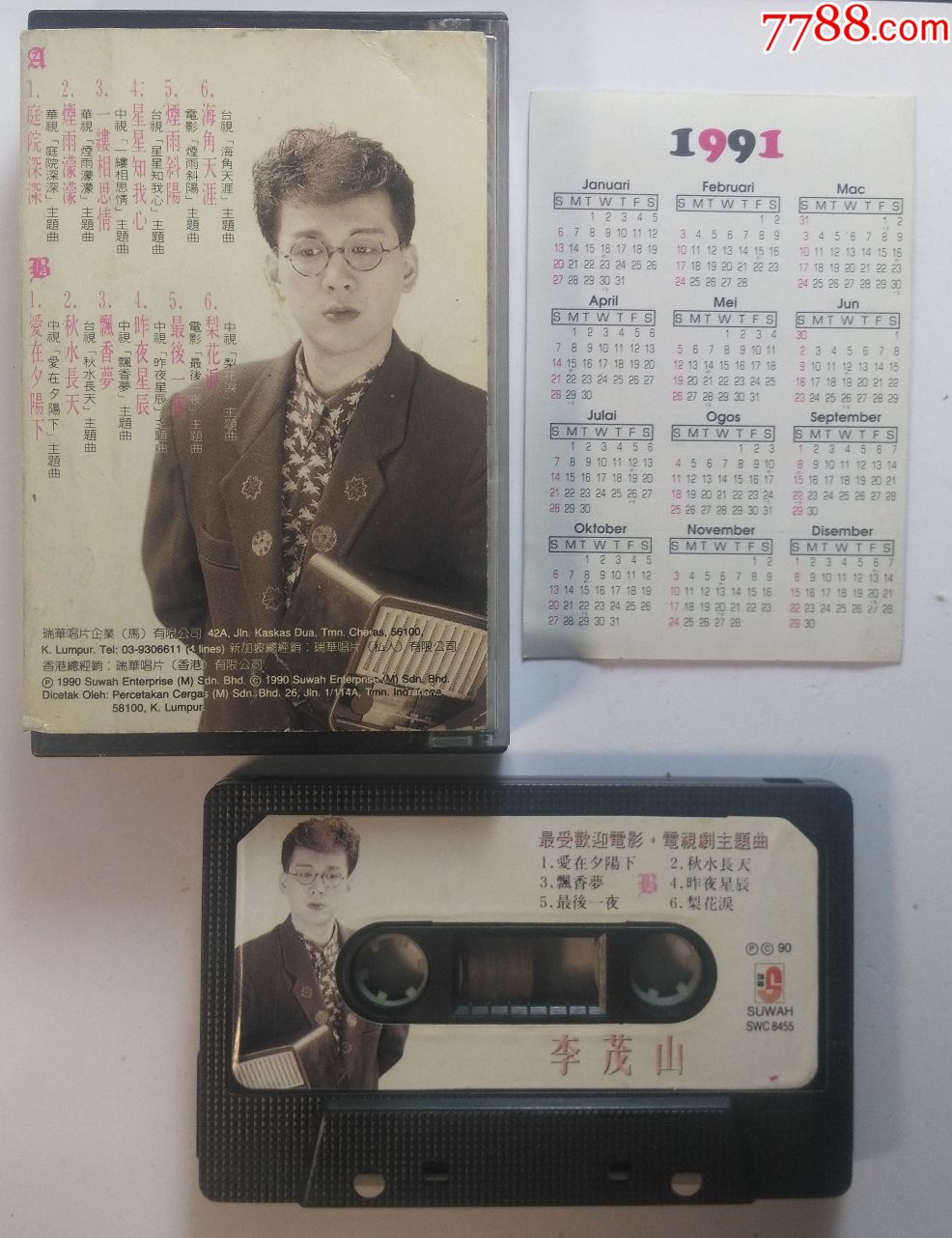 李茂山-最受欢迎电影-电视剧主题曲