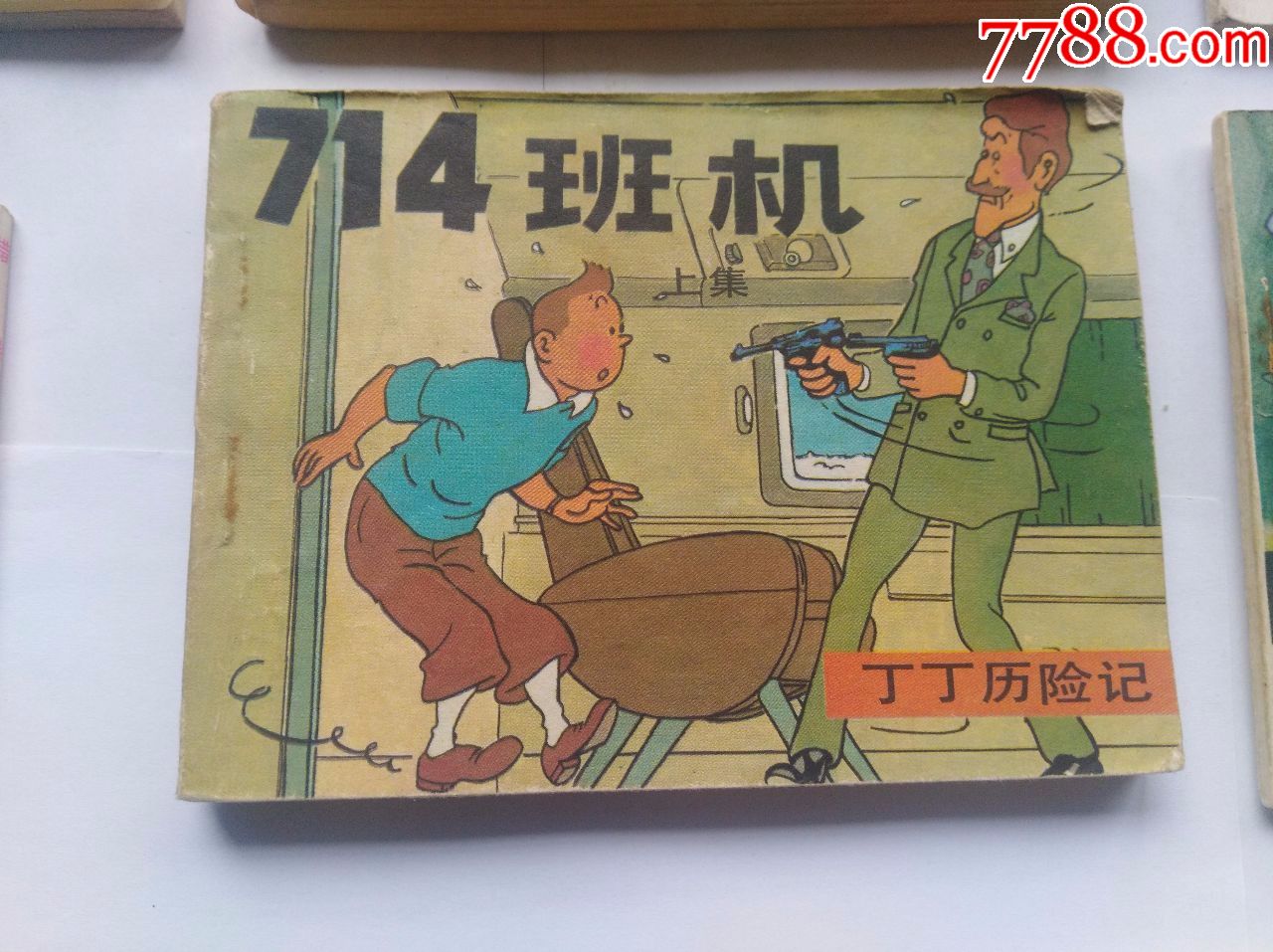 大盗贼,714班机上下集,爱克斯探长1和4,错误岛,虎仔和狗妈,(发行量少)