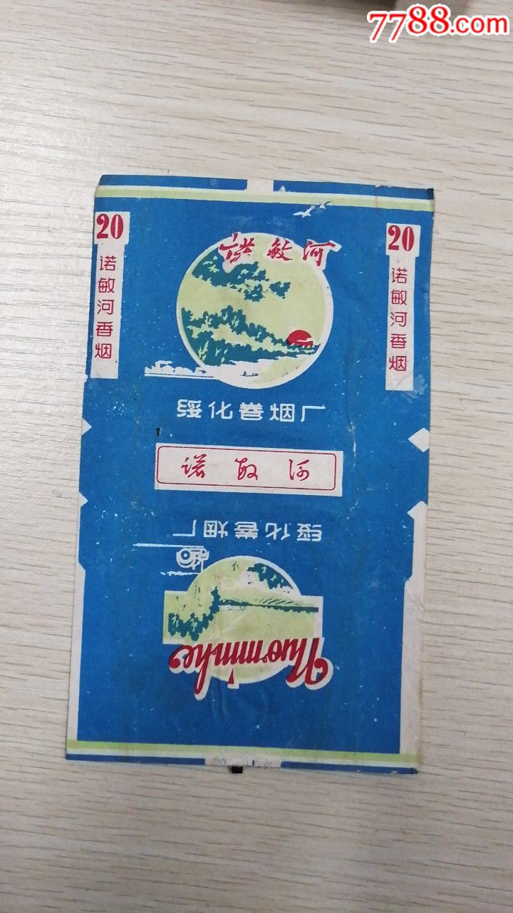 诺敏河_烟标/烟盒_欢迎掏家来也