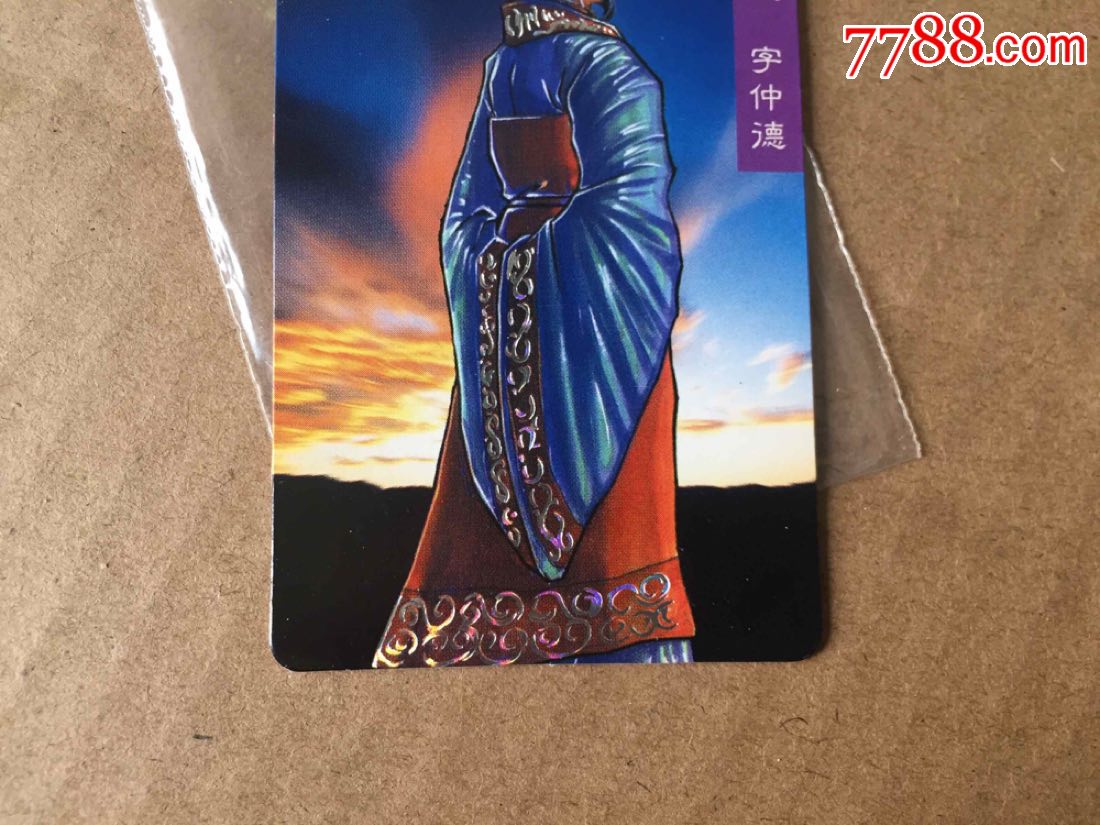 小浣熊三国赤壁京银大缺卡一张【原袋品给力】