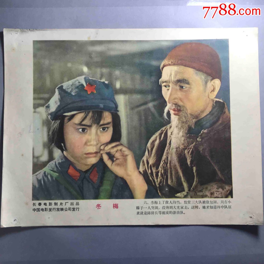 早期电影剧照冬梅长春电影制片厂出品