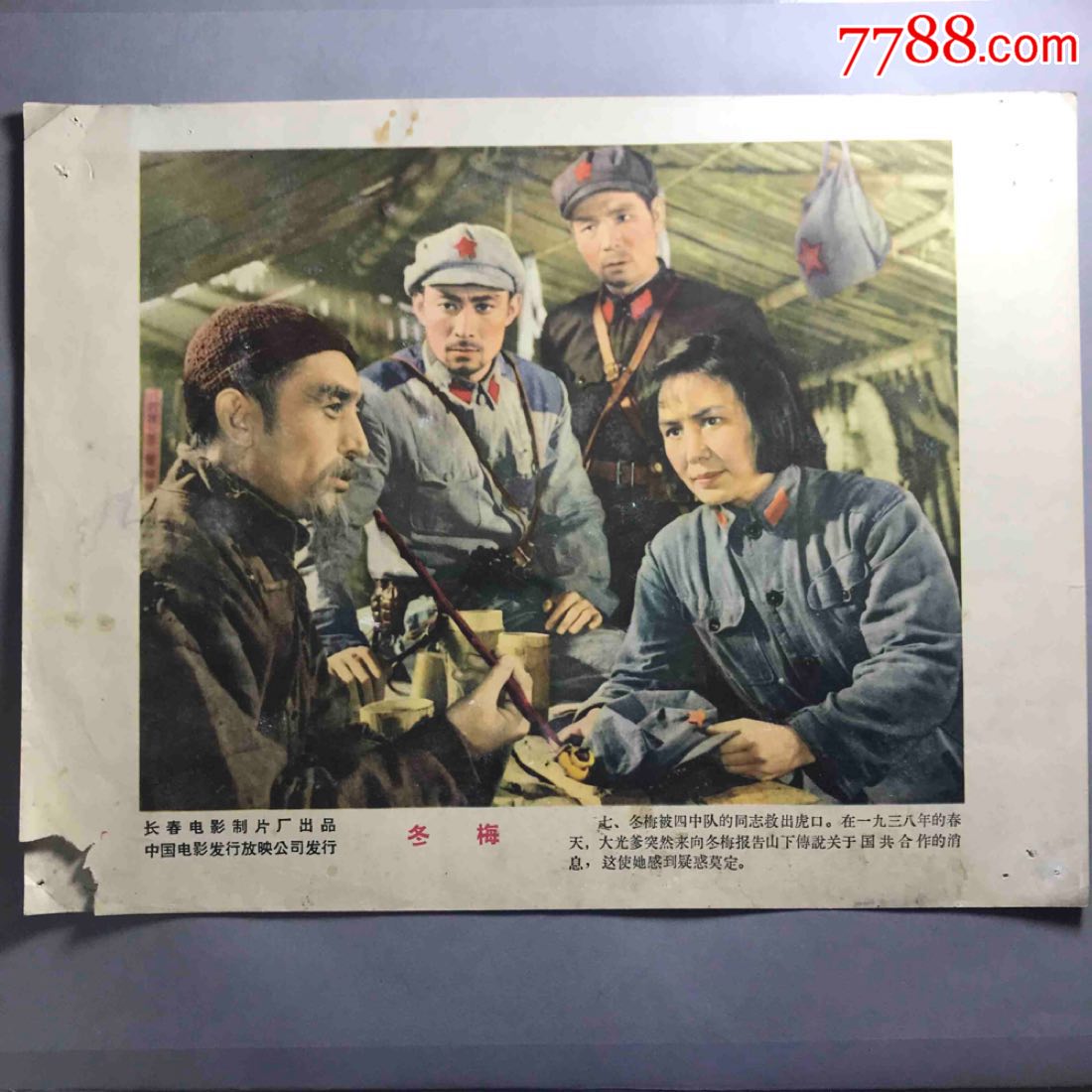 早期电影剧照冬梅长春电影制片厂出品