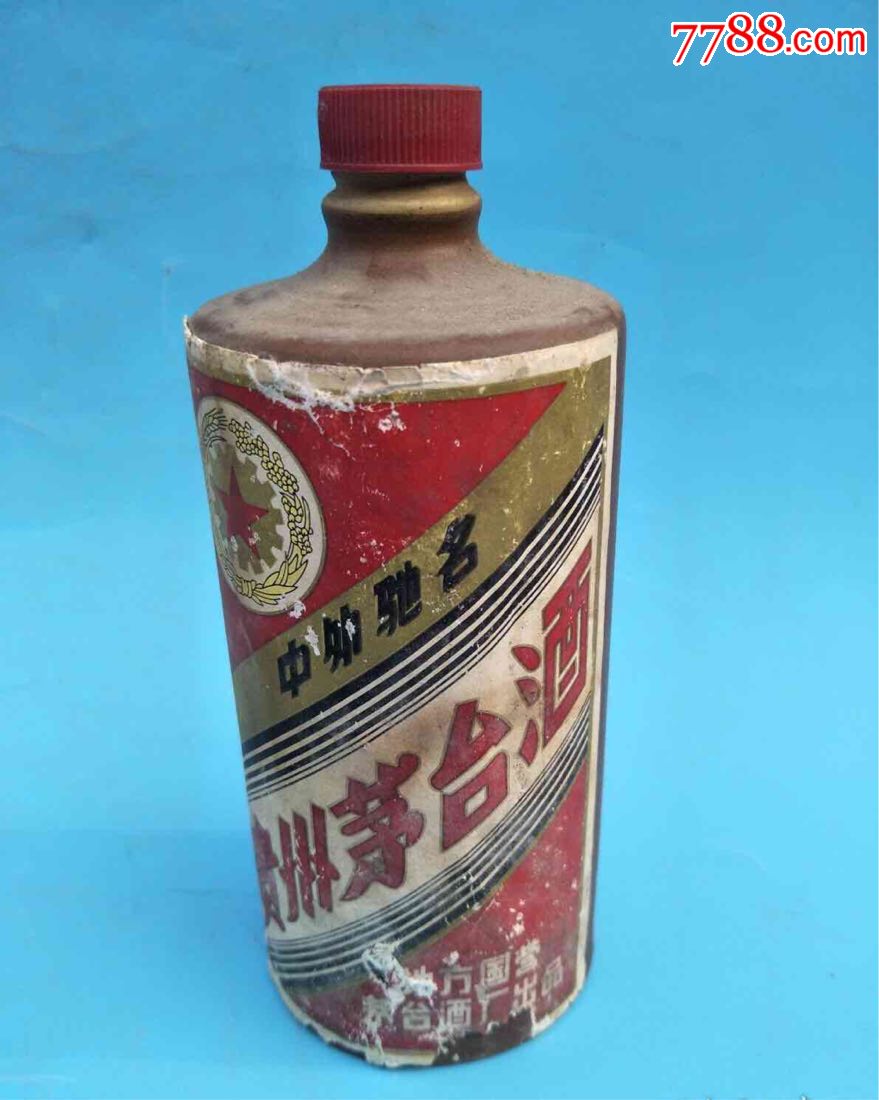 75年,贵州茅台,酒瓶一个