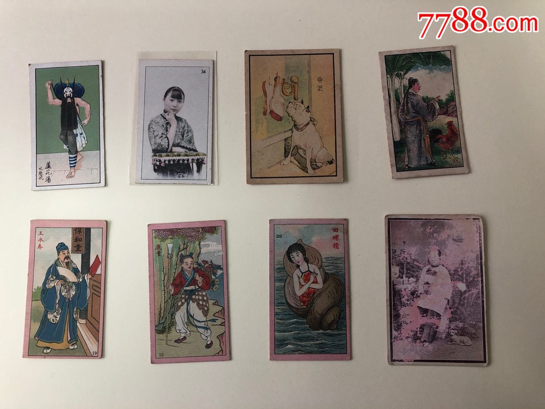 民国烟画8枚