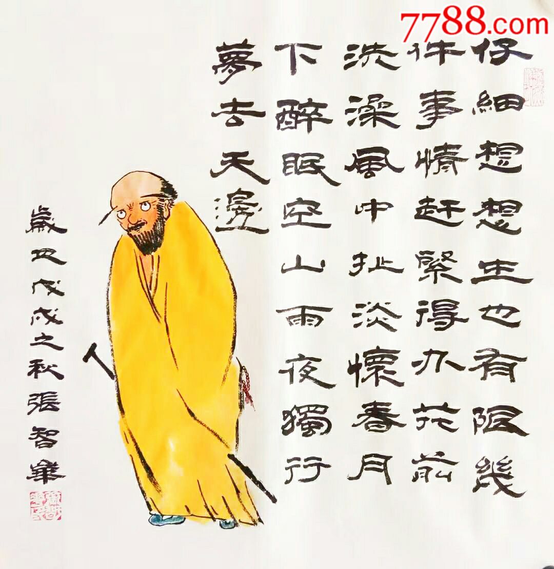 国家一级美术师张智华禅画