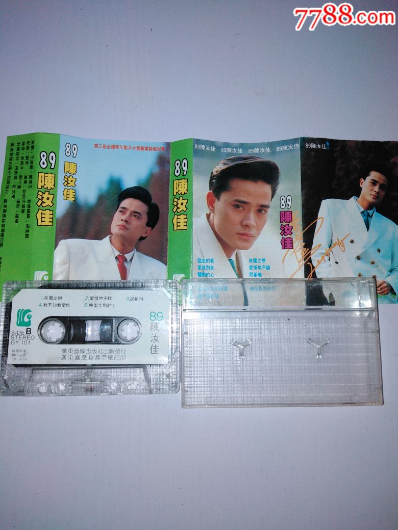 老磁带(8*陈汝佳)