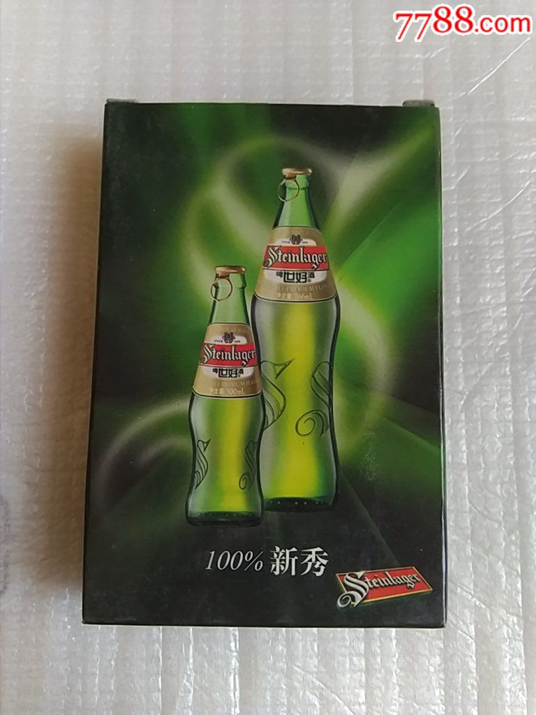 世好啤酒扑克