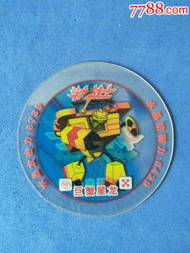 斗龙战士_巨蟹星龙