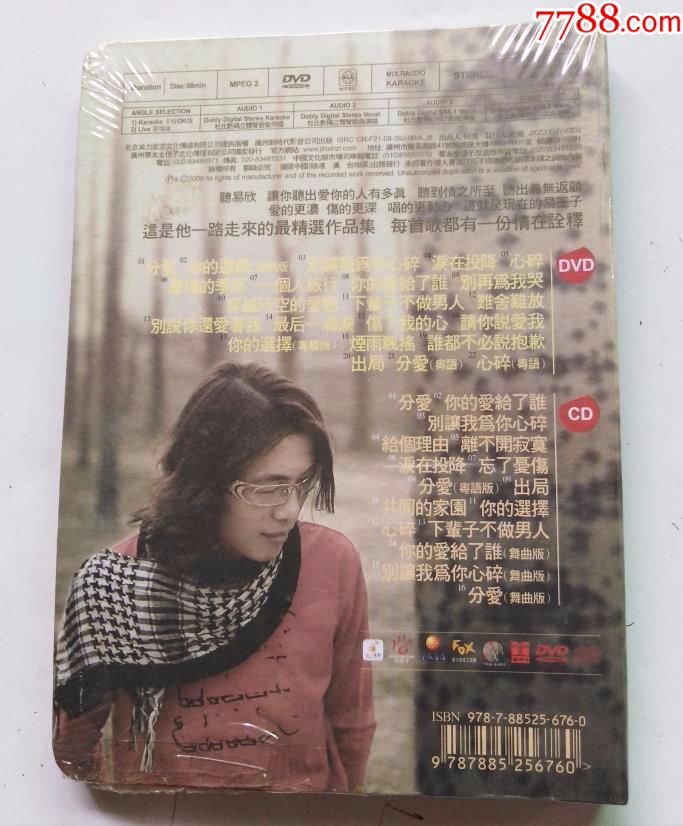 易欣～别让我为你心碎