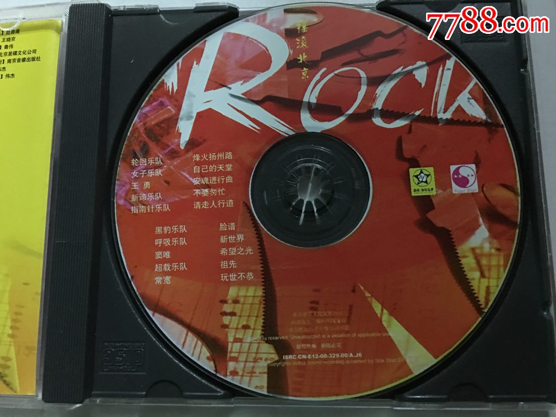 摇滚北京-价格:26.0000元-au18824385-音乐cd-加价-7788收藏__中国收