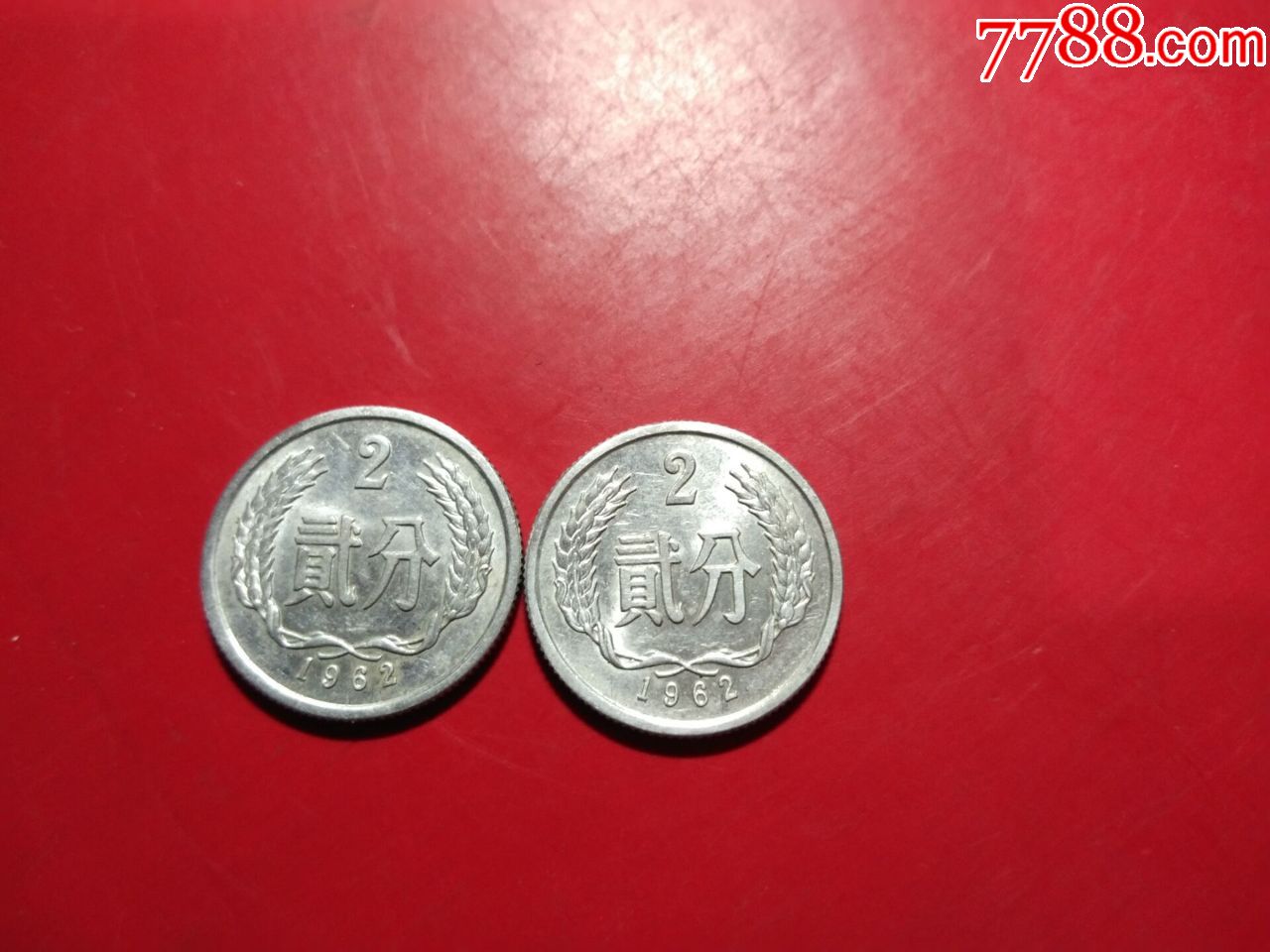 1962年2分2枚