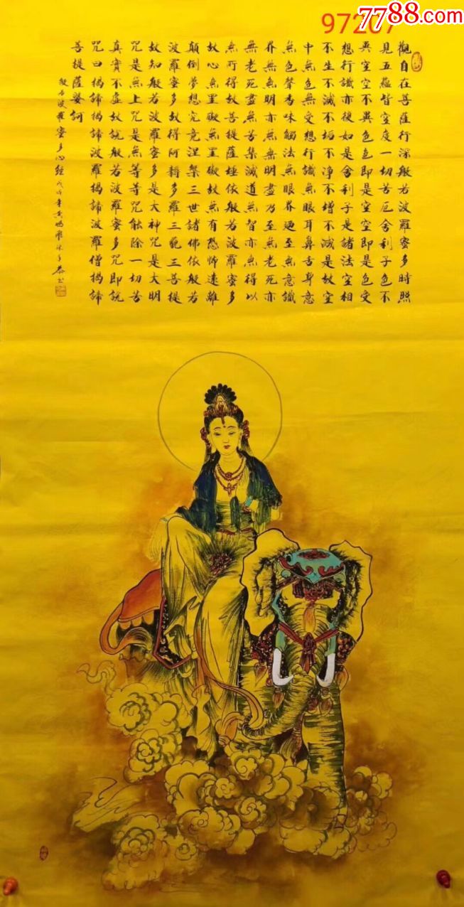 天来堂黄鹏飞先生般若波罗蜜多四尺心经单幅价格