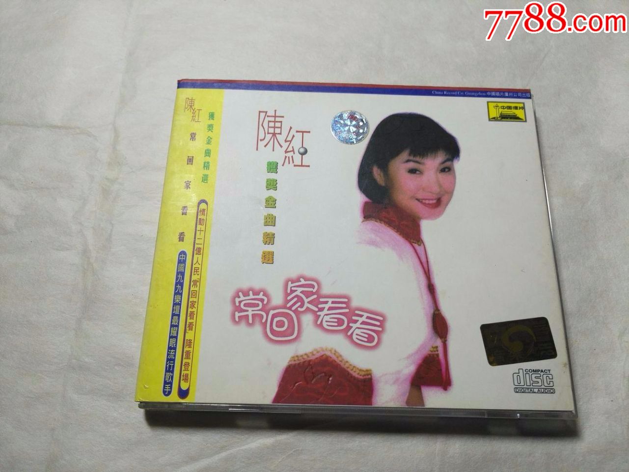 cd-陈红,常回家看看